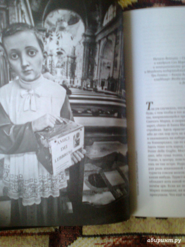 Иллюстрация 8 из 34 для В поисках Парижа, или Вечное возвращение - Михаил Герман | Лабиринт - книги. Источник: Olga V