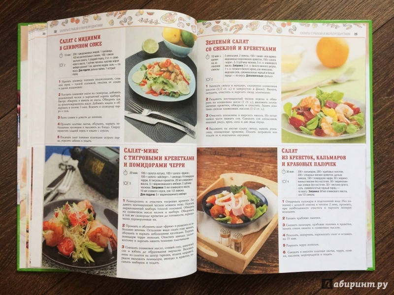 Иллюстрация 12 из 16 для 100 лучших рецептов салатов на каждый день | Лабиринт - книги. Источник: Lr