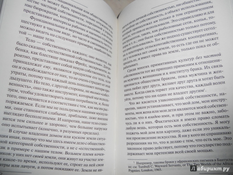 Иллюстрация 59 из 61 для Искусство быть - Эрих Фромм | Лабиринт - книги. Источник: Gala2710