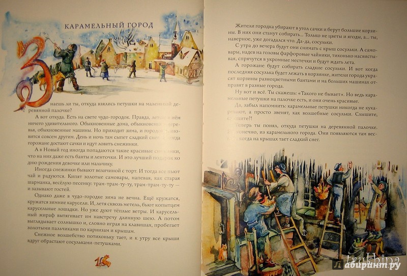 Иллюстрация 25 из 41 для Старинные профессии - Геннадий Цыферов | Лабиринт - книги. Источник: Трухина Ирина