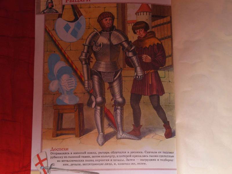 Иллюстрация 2 из 6 для Рыцари. Моя коллекция наклеек - Е. Шарикова | Лабиринт - книги. Источник: ---Марго----