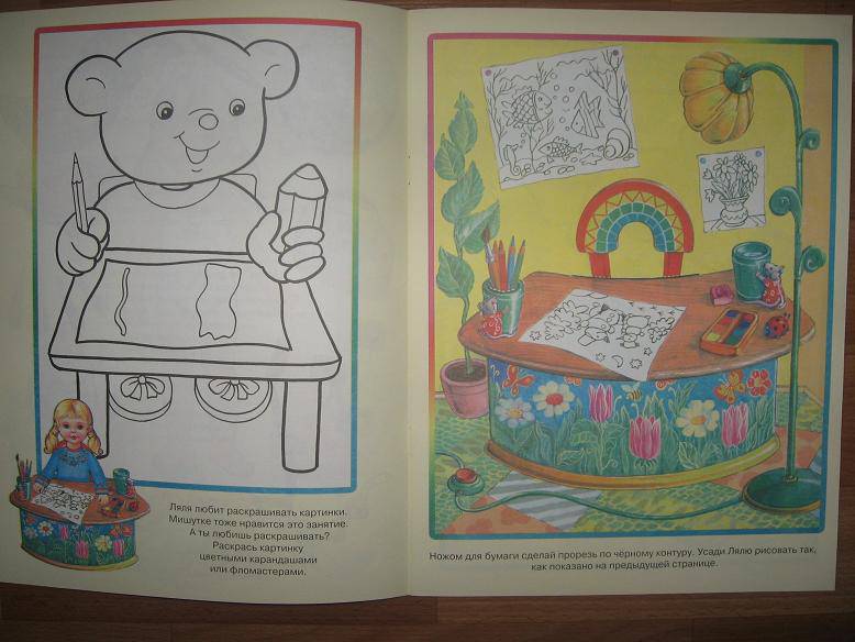 Иллюстрация 19 из 26 для Кукла Ляля. 3 годика : Книжка-игрушка | Лабиринт - книги. Источник: Cvetik