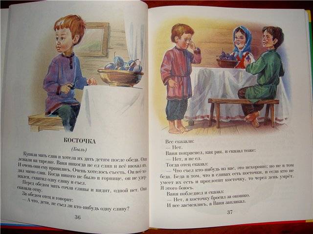 Иллюстрация 17 из 17 для Детям - Лев Толстой | Лабиринт - книги. Источник: HappyJul