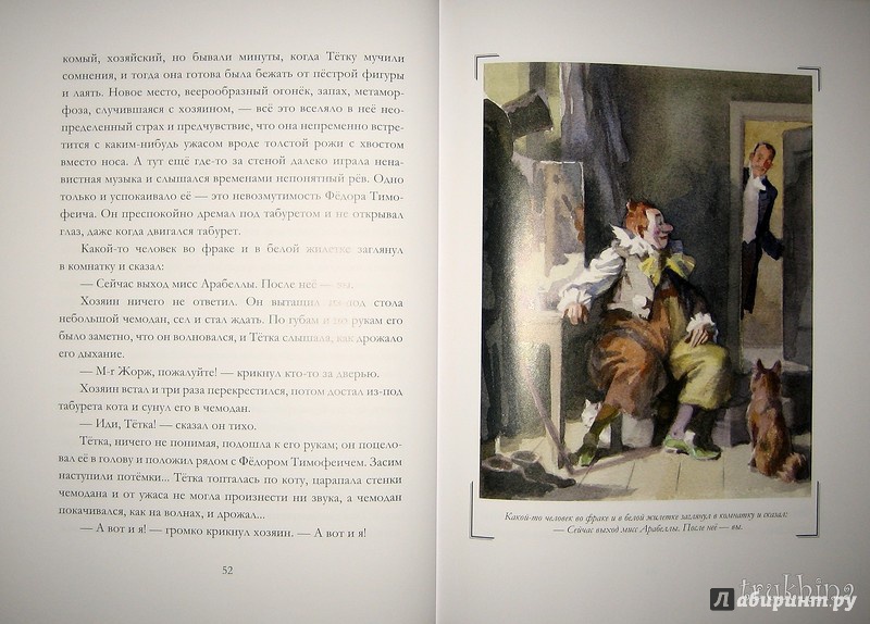 Иллюстрация 64 из 70 для Рассказы - Антон Чехов | Лабиринт - книги. Источник: Трухина Ирина