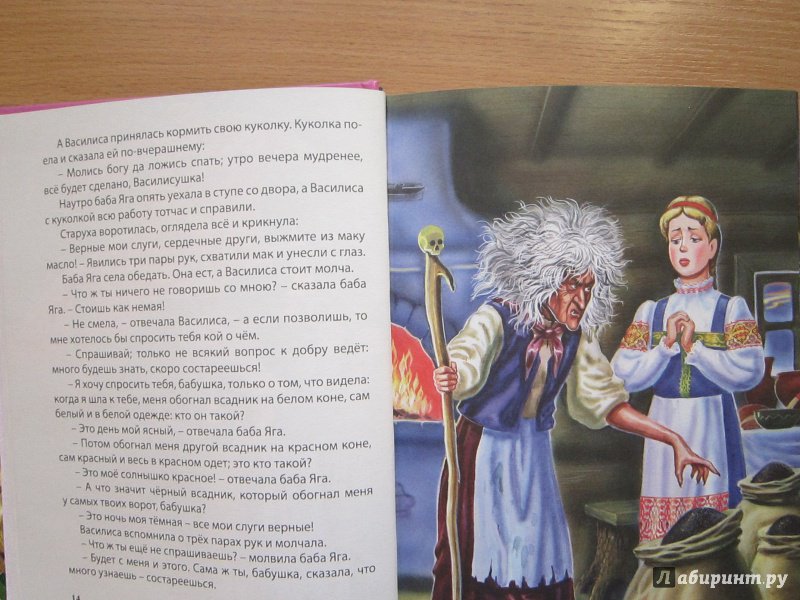 Иллюстрация 10 из 16 для Сказки о красавицах и богатырях | Лабиринт - книги. Источник: Кулыгина  Елена