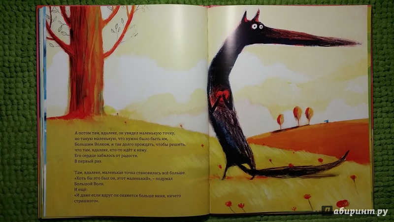 Иллюстрация 31 из 82 для Большой Волк и Маленький Волк - Надин Брюн-Косм | Лабиринт - книги. Источник: SV.ND