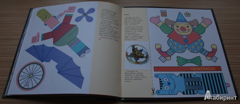 Иллюстрация 39 из 53 для Читаю и играю. Цирк - Сергей Михалков | Лабиринт - книги. Источник: Книжный кот