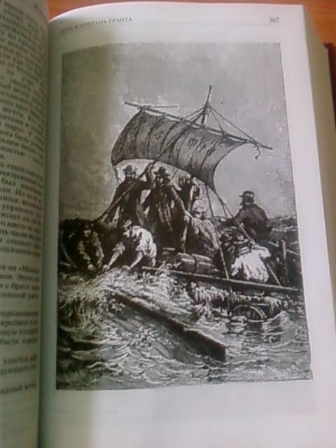Иллюстрация 18 из 20 для Дети капитана Гранта. Двадцать тысяч лье под водой. Таинственный остров - Жюль Верн | Лабиринт - книги. Источник: lettrice