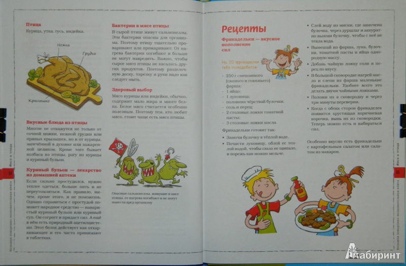 Иллюстрация 12 из 12 для Маленький повар + Маленький садовник - Флото-Штаммен, Кюппер, Вагнер | Лабиринт - книги. Источник: JuNi