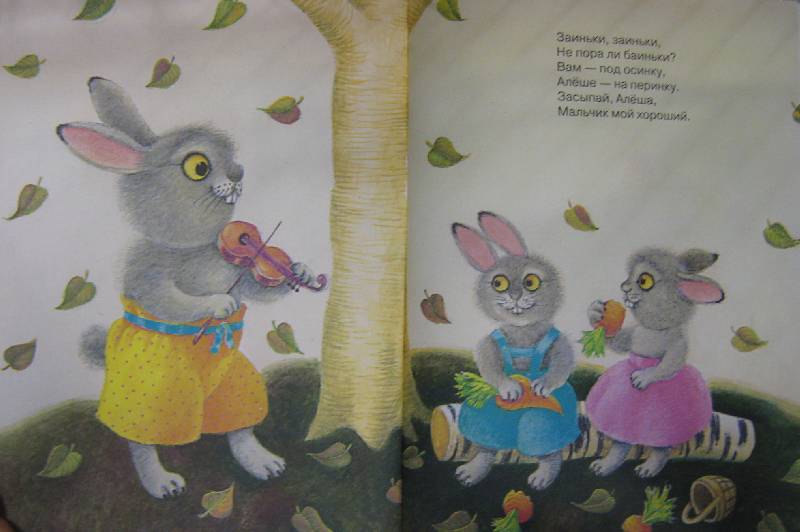 Иллюстрация 26 из 32 для Песенки и сказки малышам - Н. Терентьева | Лабиринт - книги. Источник: Спанч Боб