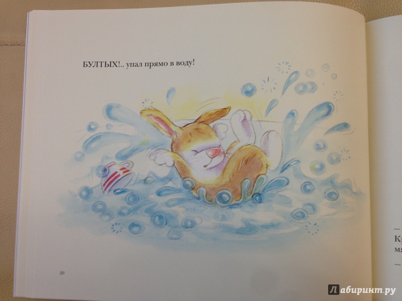 Иллюстрация 20 из 28 для Кролик идёт купаться! - Джейн Джонсон | Лабиринт - книги. Источник: antonnnn