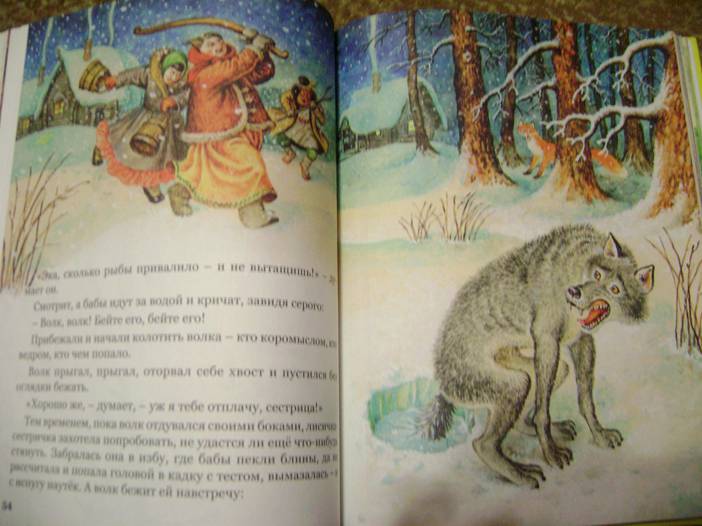 Иллюстрация 79 из 86 для Русские народные сказки | Лабиринт - книги. Источник: Batterfly