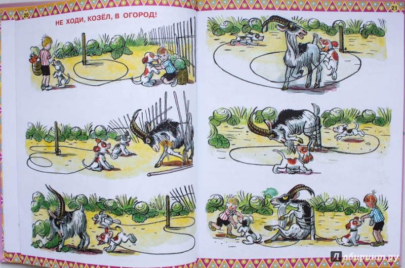 Иллюстрация 10 из 27 для Маленькие сказки | Лабиринт - книги. Источник: Mariya Lu