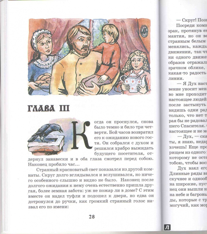 Иллюстрация 11 из 16 для Светлое Воскресение - Алексей Хомяков | Лабиринт - книги. Источник: _Ирина_