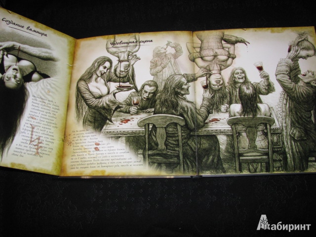 Иллюстрация 39 из 40 для Охотники на вампиров. Новые сражения Ван Хельсинга с темными силами | Лабиринт - книги. Источник: Nemertona