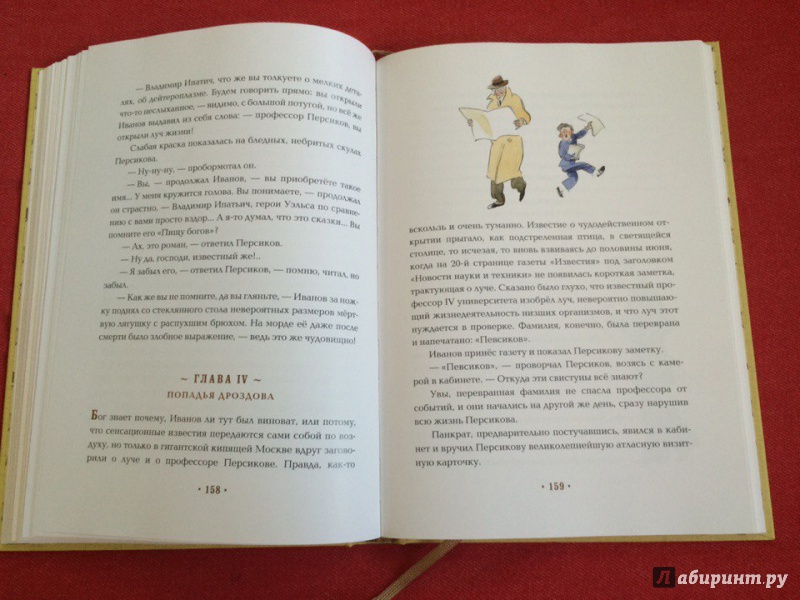 Иллюстрация 46 из 58 для Собачье сердце - Михаил Булгаков | Лабиринт - книги. Источник: Сан Санна