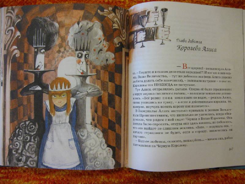 Иллюстрация 55 из 89 для Алиса в Зазеркалье - Льюис Кэрролл | Лабиринт - книги. Источник: Indol