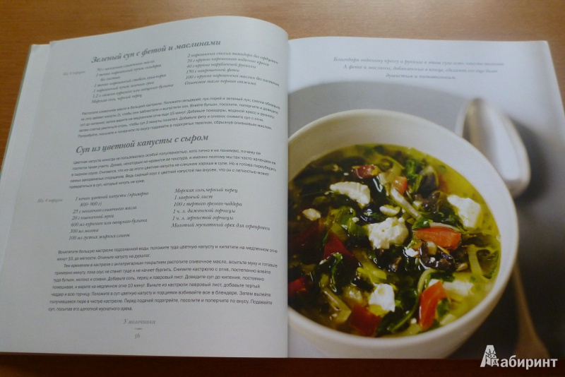 Иллюстрация 16 из 20 для Всем супам суп - Энни Белл | Лабиринт - книги. Источник: MariAlex