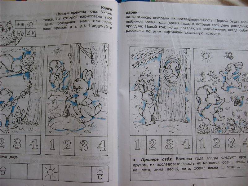 Иллюстрация 2 из 3 для Занимательная логика. Для детей 5-7 лет | Лабиринт - книги. Источник: Юта