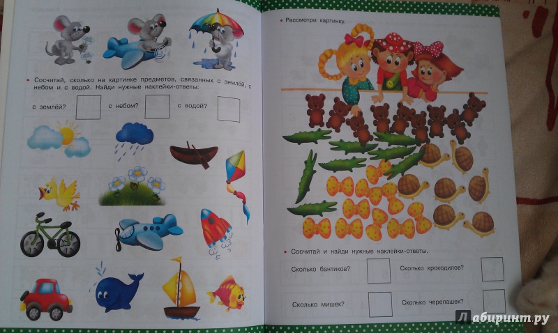 Иллюстрация 4 из 16 для Считаю, решаю, сравниваю. Для детей 5-6 лет - Валентина Дмитриева | Лабиринт - книги. Источник: sonyaoum