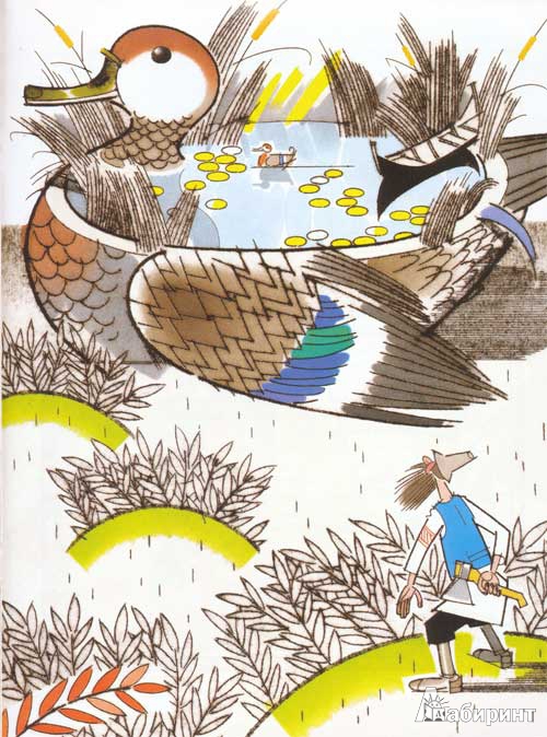 Иллюстрация 5 из 60 для Емелины небылицы - Анатолий Сазонов | Лабиринт - книги. Источник: mif