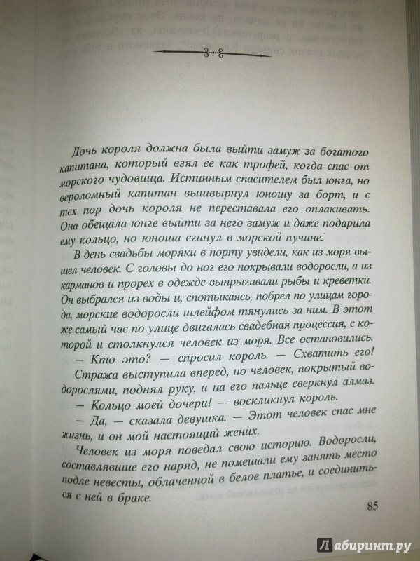 Иллюстрация 33 из 77 для Дом на краю ночи - Кэтрин Бэннер | Лабиринт - книги. Источник: Мария