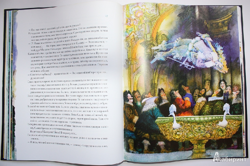 Иллюстрация 25 из 91 для Лоскутик и облако - Софья Прокофьева | Лабиринт - книги. Источник: Букландия