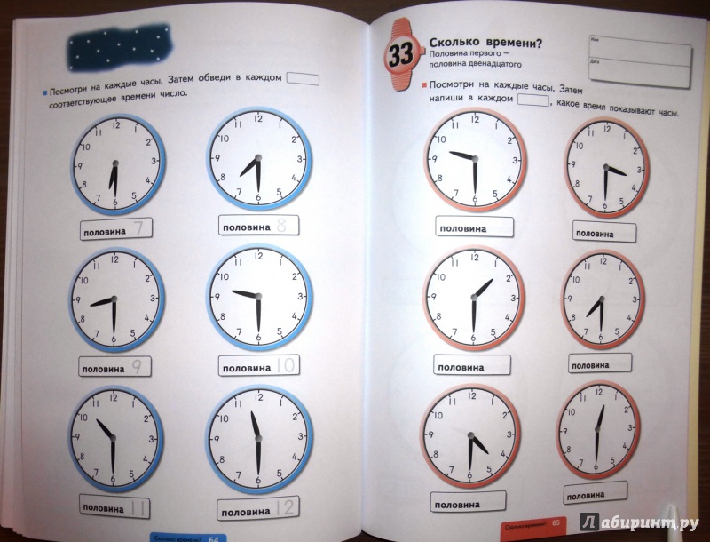 Иллюстрация 30 из 50 для KUMON. Учимся определять время. Минуты - Тору Кумон | Лабиринт - книги. Источник: reader*s