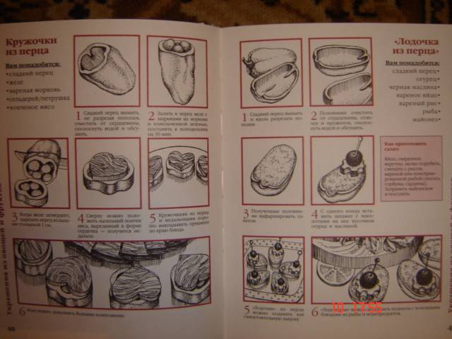 Иллюстрация 14 из 15 для Как украсить блюда - Ю. Усова | Лабиринт - книги. Источник: Leyla