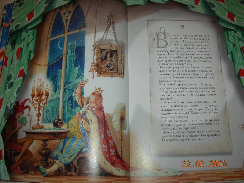 Иллюстрация 44 из 60 для Волшебная флейта: Сказки и легенды (в шелковом коробе) - Марина Дружинина | Лабиринт - книги. Источник: Соловей