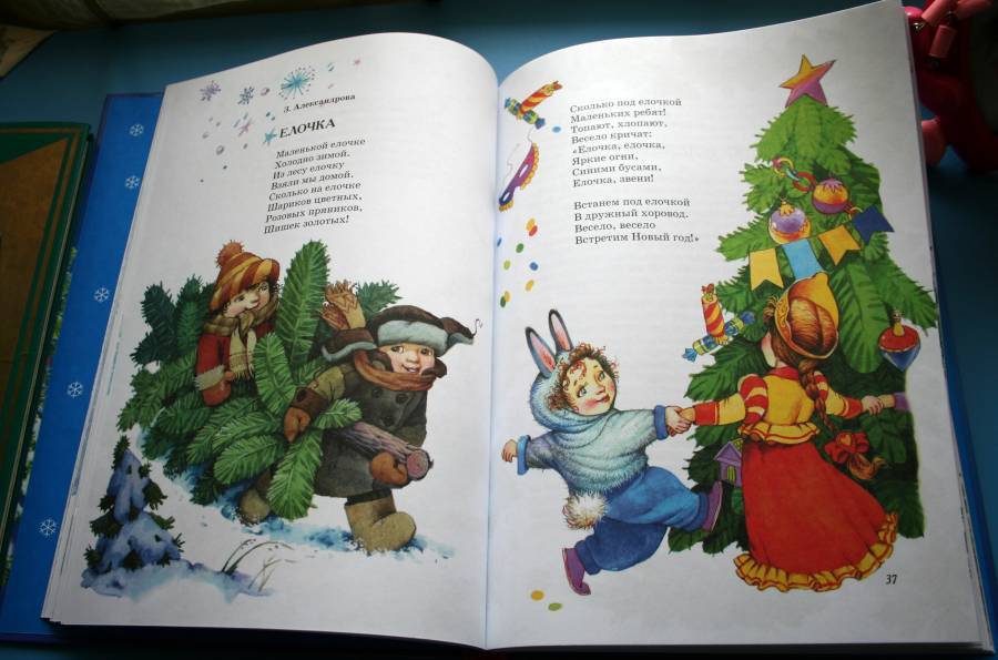 Иллюстрация 3 из 5 для Новогодняя сказка - Маршак, Гофман, Барто, Сладков | Лабиринт - книги. Источник: HappyJul