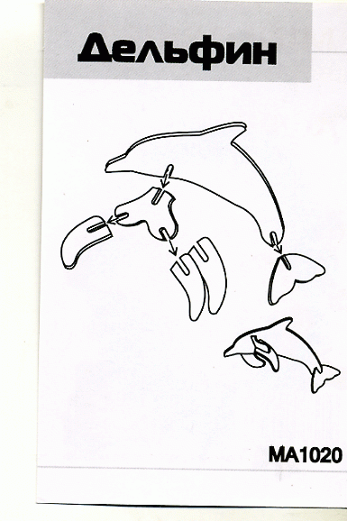 Иллюстрация 3 из 11 для Сборная деревянная модель "Дельфин" | Лабиринт - игрушки. Источник: РИВА