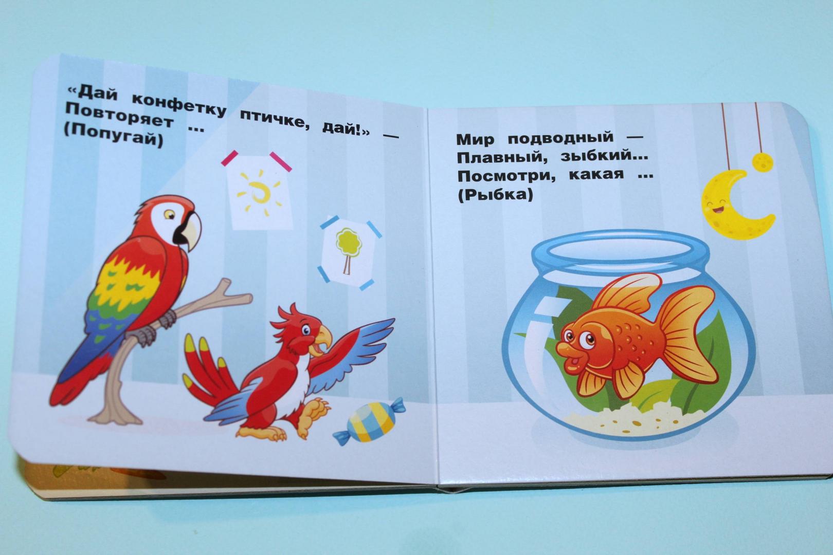 Иллюстрация 15 из 17 для Домашние животные - Анна Игнатова | Лабиринт - книги. Источник: Katerina