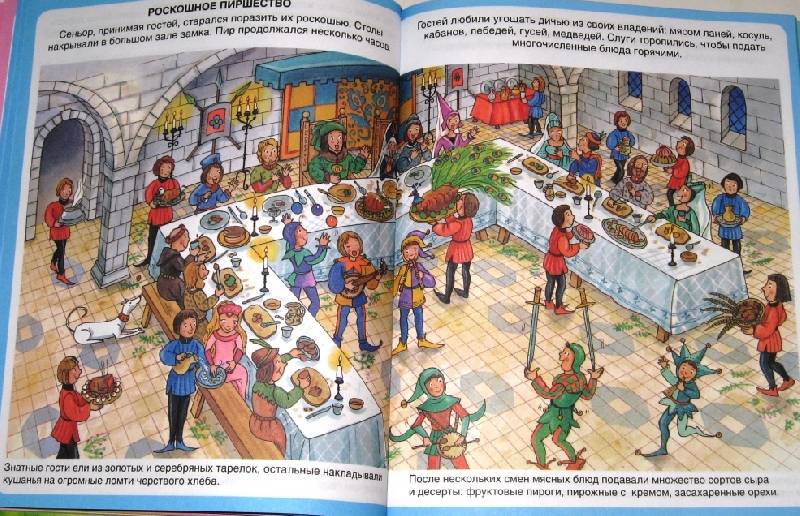 Иллюстрация 18 из 48 для Рыцари и замки - Симон, Лоу | Лабиринт - книги. Источник: Zhanna