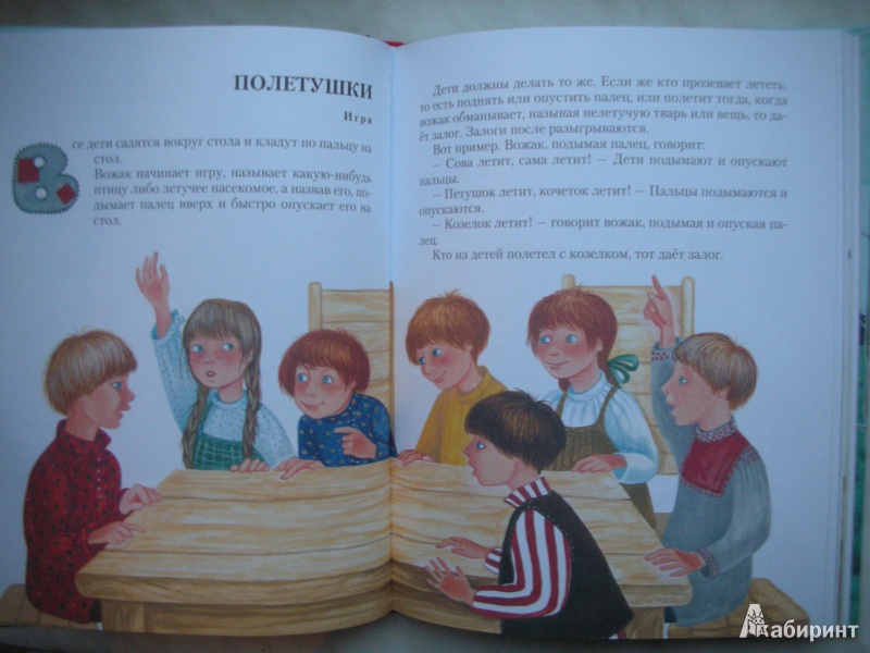 Иллюстрация 38 из 55 для Старик-годовик - Владимир Даль | Лабиринт - книги. Источник: Екатерина123