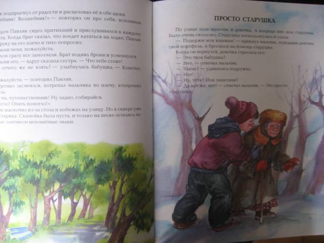 Иллюстрация 25 из 25 для Синие листья - Валентина Осеева | Лабиринт - книги. Источник: svemikh