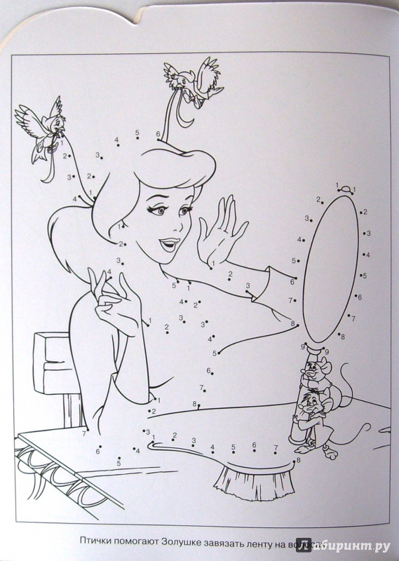 Иллюстрация 5 из 15 для Умная раскраска. Принцессы (№14134) | Лабиринт - книги. Источник: Соловьев  Владимир