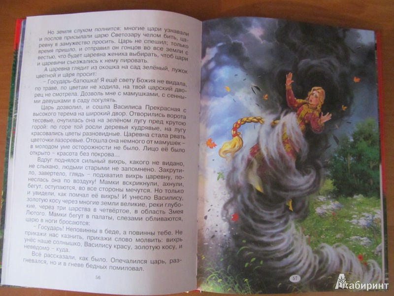 Иллюстрация 10 из 54 для Сказки о красе ненаглядной | Лабиринт - книги. Источник: ksanchik