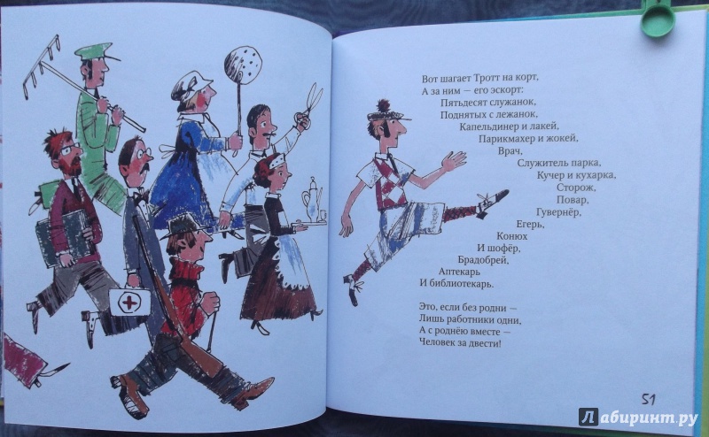 Иллюстрация 49 из 63 для Английские джентльмены - Алеша Дмитриев | Лабиринт - книги. Источник: Агаточка