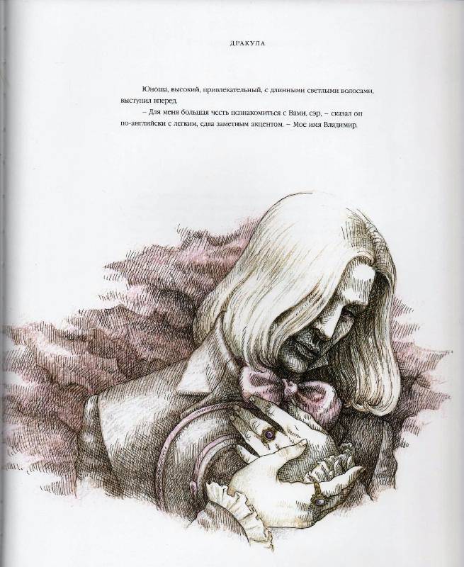 Иллюстрация 16 из 50 для Дракула - Ники Рейвен | Лабиринт - книги. Источник: Zhanna