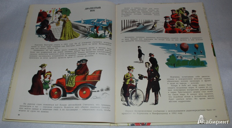 Иллюстрация 14 из 28 для История Британии в картинках - Кларк Хаттон | Лабиринт - книги. Источник: Книжный кот