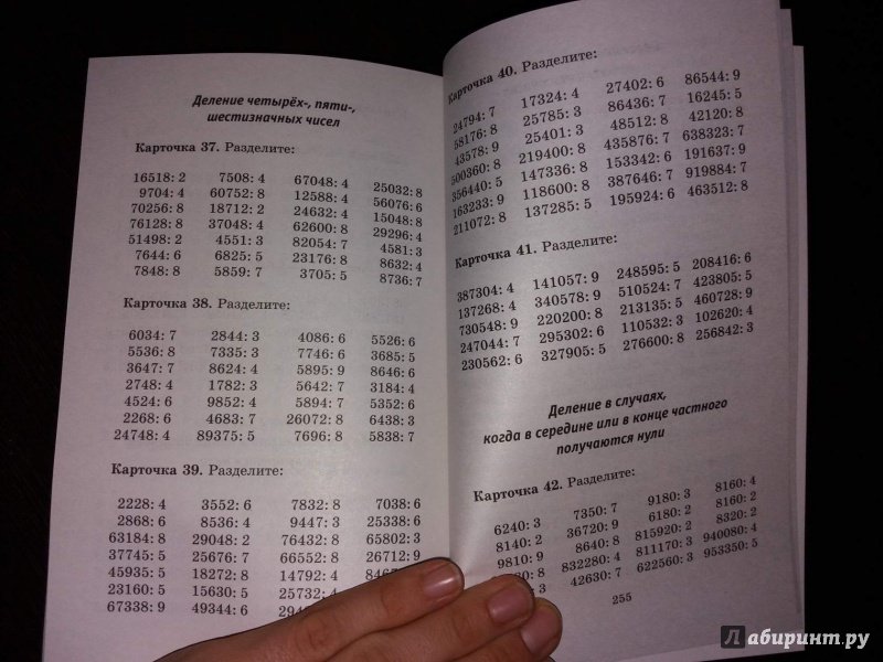 Иллюстрация 22 из 28 для Математика. 3-4 классы. 3000 задач и примеров - Узорова, Нефедова | Лабиринт - книги. Источник: Муратшаева  Гульнара