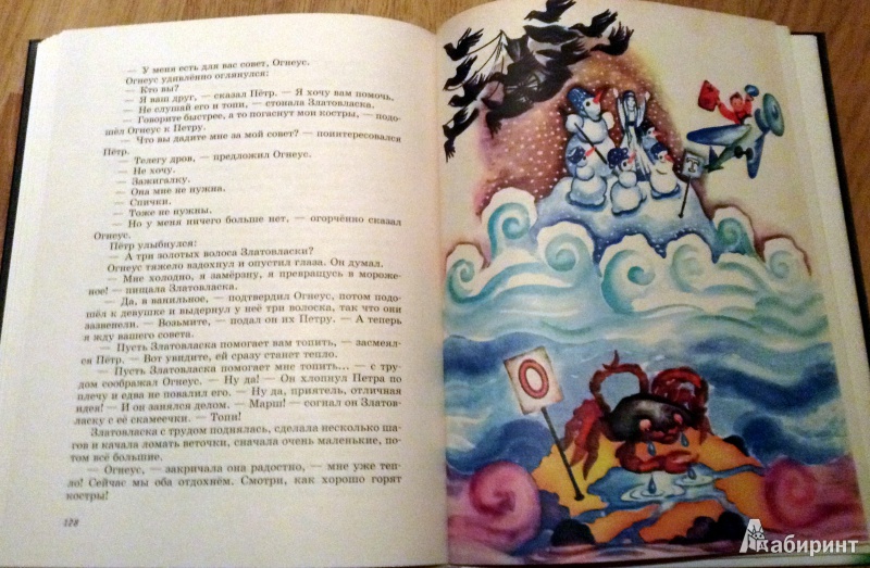 Иллюстрация 34 из 34 для Три банана, или Петр на сказочной планете - Зденек Слабый | Лабиринт - книги. Источник: Юля  Весна