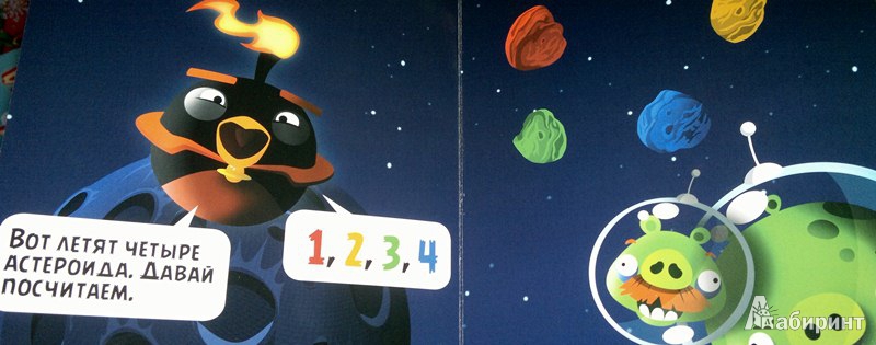 Иллюстрация 5 из 11 для Angry Birds. Space. Цифры | Лабиринт - книги. Источник: Леонид Сергеев