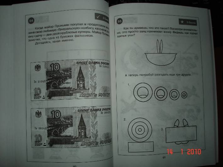 Иллюстрация 4 из 8 для Занимательные задачи и головоломки для детей 7 - 12 лет - Федин, Федина | Лабиринт - книги. Источник: Kosmos
