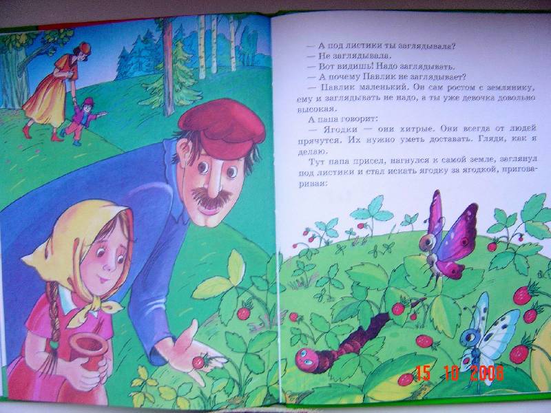 Иллюстрация 8 из 8 для Цветик-семицветик: Сказки - Валентин Катаев | Лабиринт - книги. Источник: Анна К.