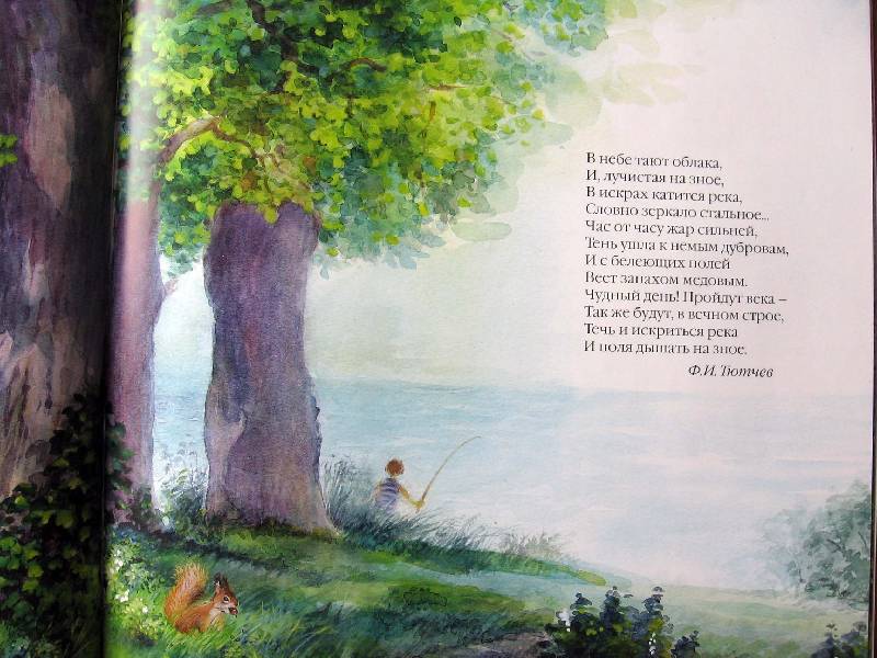 Иллюстрация 4 из 36 для Летние стихи | Лабиринт - книги. Источник: Red cat ;)