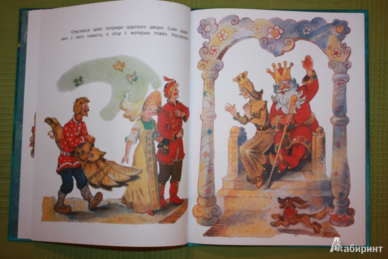 Иллюстрация 17 из 67 для Никита Кожемяка. Русские народные сказки | Лабиринт - книги. Источник: Михайлова Алексия