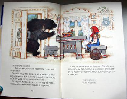 Иллюстрация 3 из 23 для Маша и медведь | Лабиринт - книги. Источник: Mamalakat