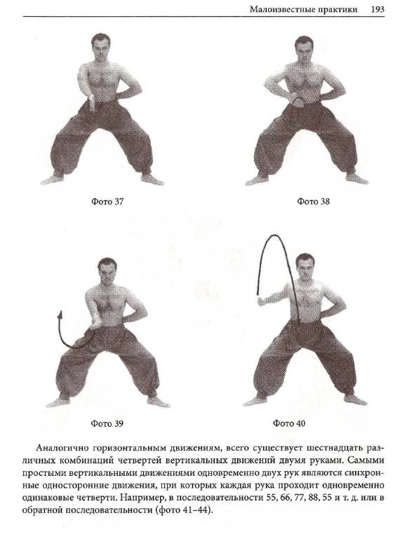 Иллюстрация 7 из 34 для Йога: Традиция единения - Андрей Лаппа | Лабиринт - книги. Источник: Joker